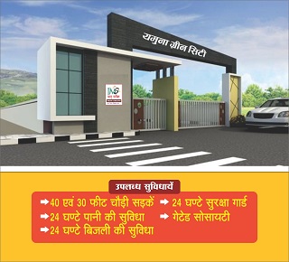 Yamuna Green City